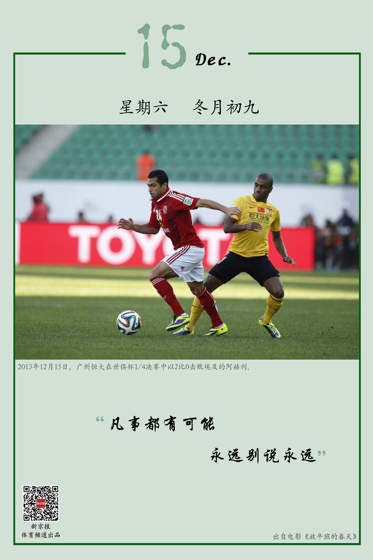 级俱乐