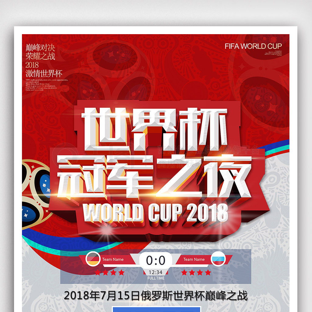 争中的位