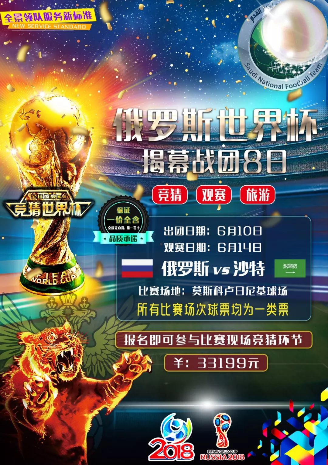 式小